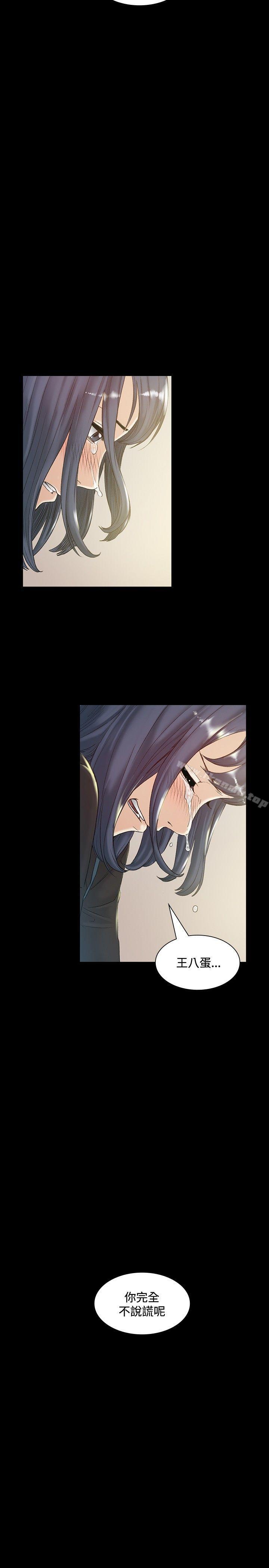 第43话-偶然-唠叨鸡 , 洋世（第19张）