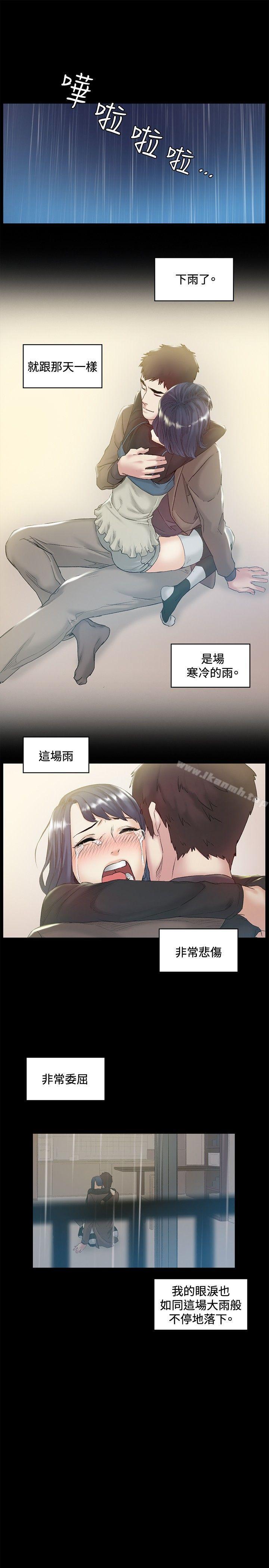 第43话-偶然-唠叨鸡 , 洋世（第21张）