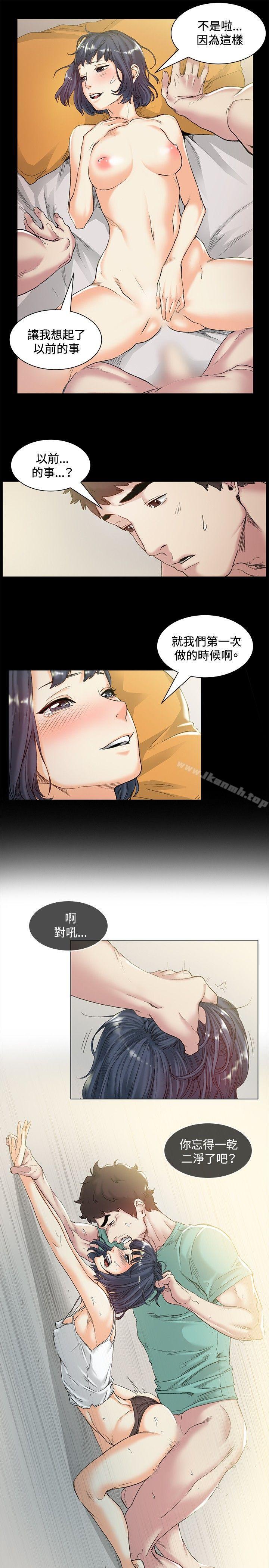 第44话-偶然-唠叨鸡 , 洋世（第7张）