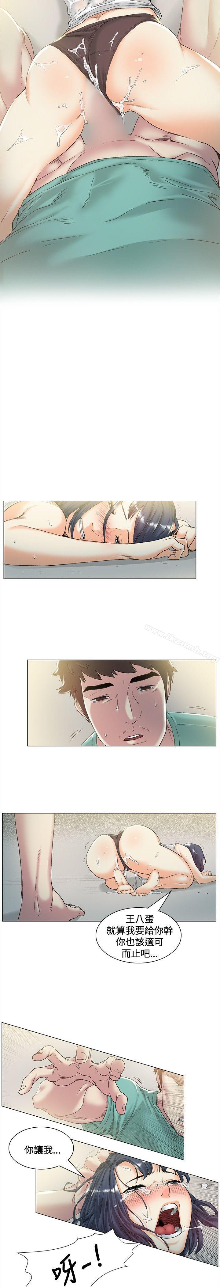 第44话-偶然-唠叨鸡 , 洋世（第11张）