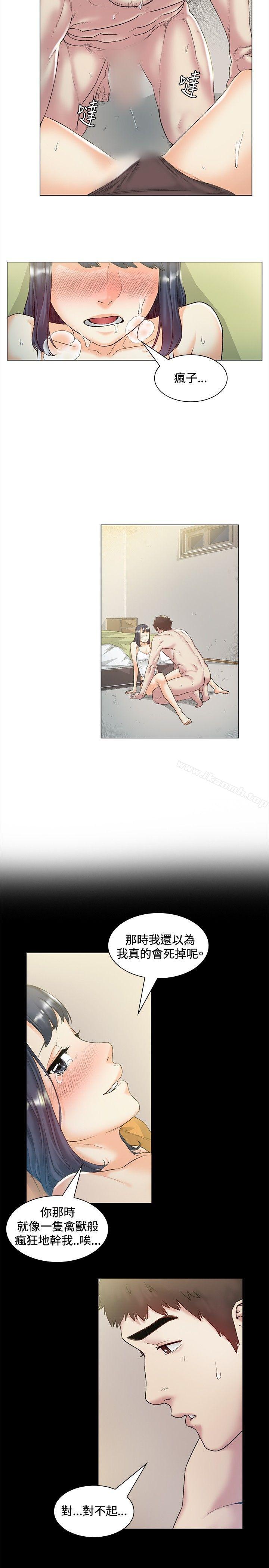 第44话-偶然-唠叨鸡 , 洋世（第14张）