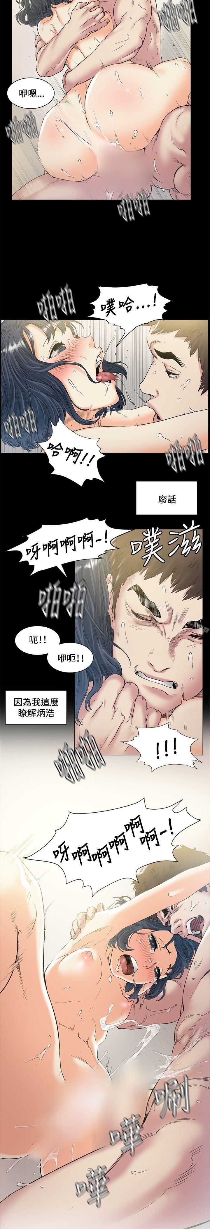 第45话-偶然-唠叨鸡 , 洋世（第2张）