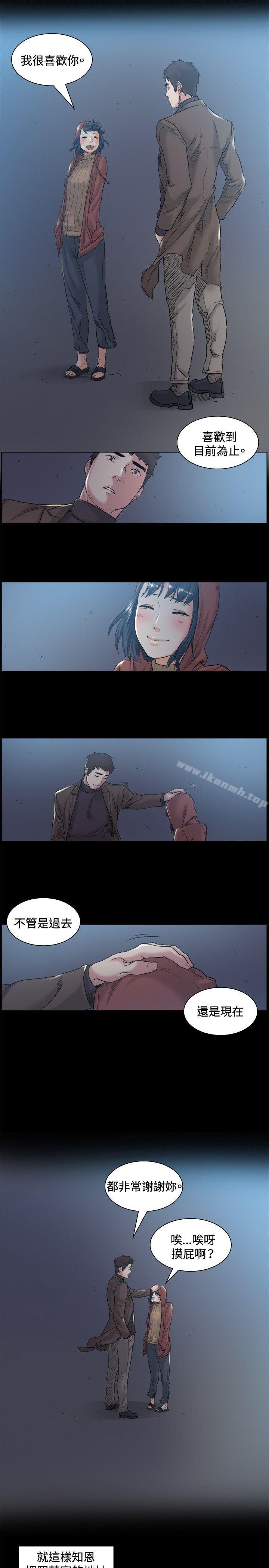 第45话-偶然-唠叨鸡 , 洋世（第15张）