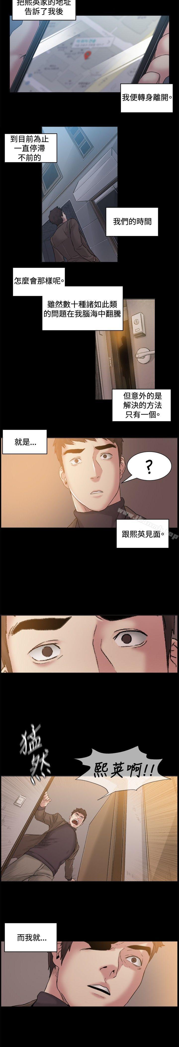 第45话-偶然-唠叨鸡 , 洋世（第16张）