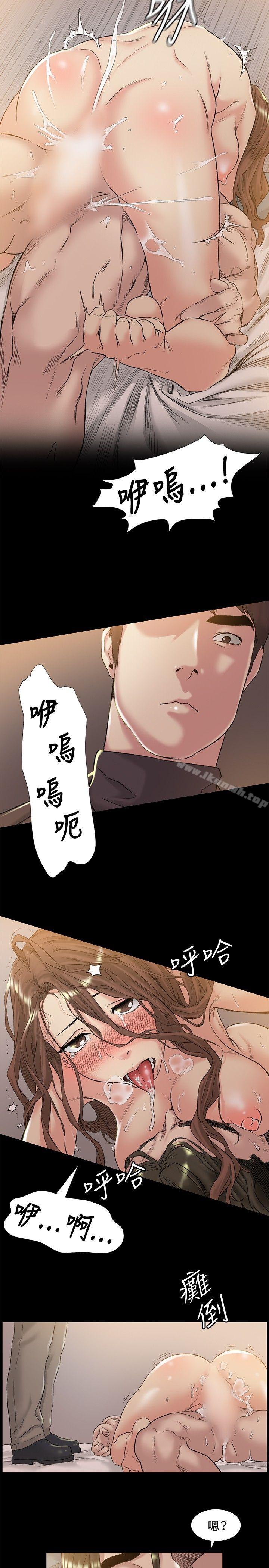 第46话-偶然-唠叨鸡 , 洋世（第5张）