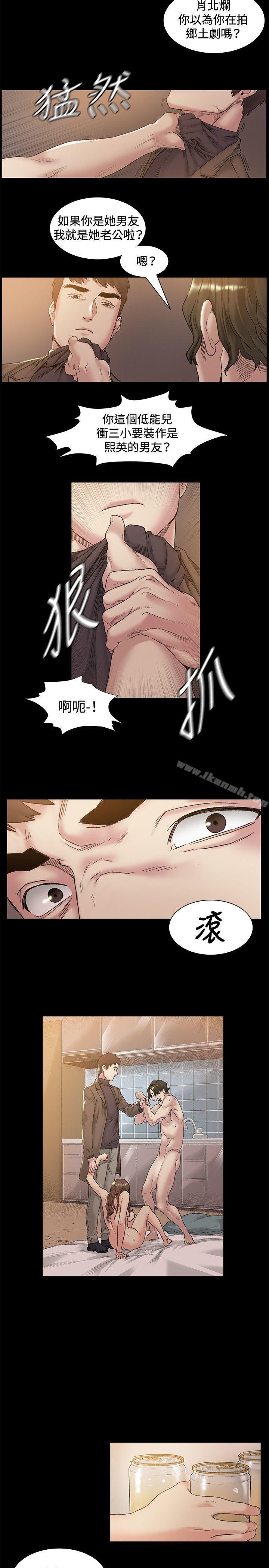 第46话-偶然-唠叨鸡 , 洋世（第8张）