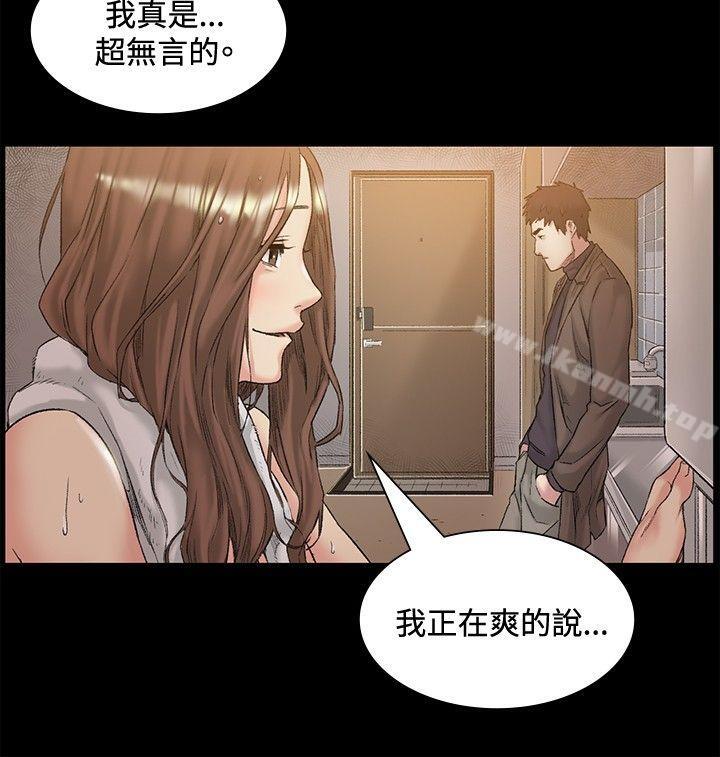 第46话-偶然-唠叨鸡 , 洋世（第9张）