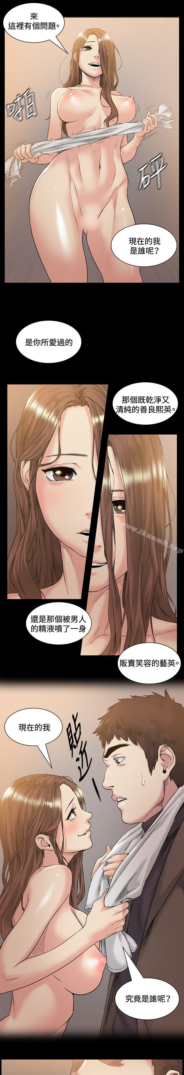 第46话-偶然-唠叨鸡 , 洋世（第13张）