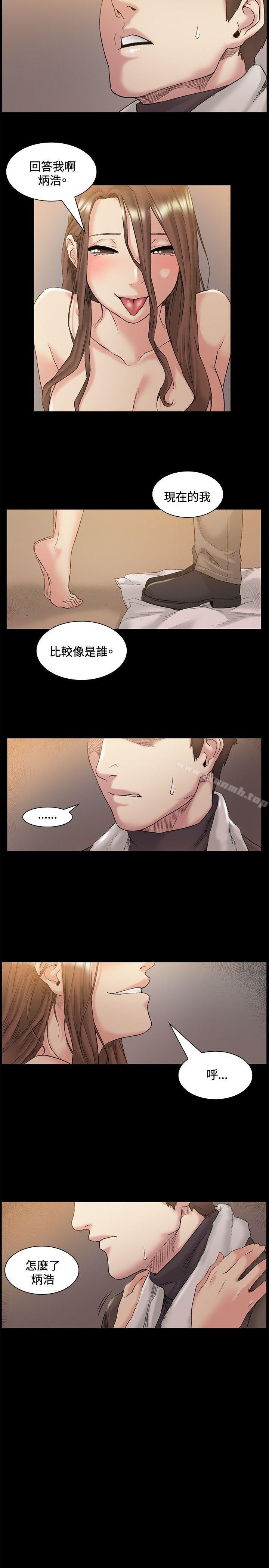第46话-偶然-唠叨鸡 , 洋世（第14张）