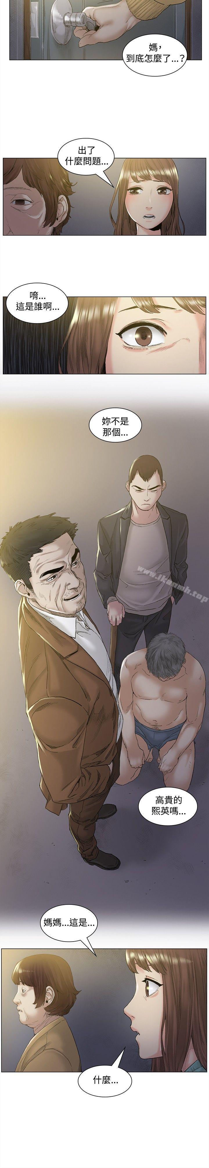 第47话-偶然-唠叨鸡 , 洋世（第10张）