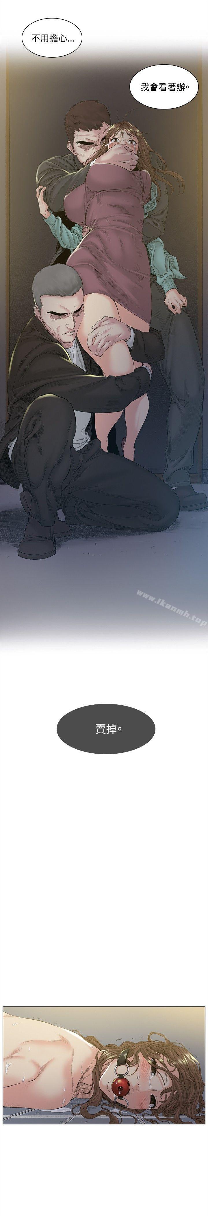 第47话-偶然-唠叨鸡 , 洋世（第14张）