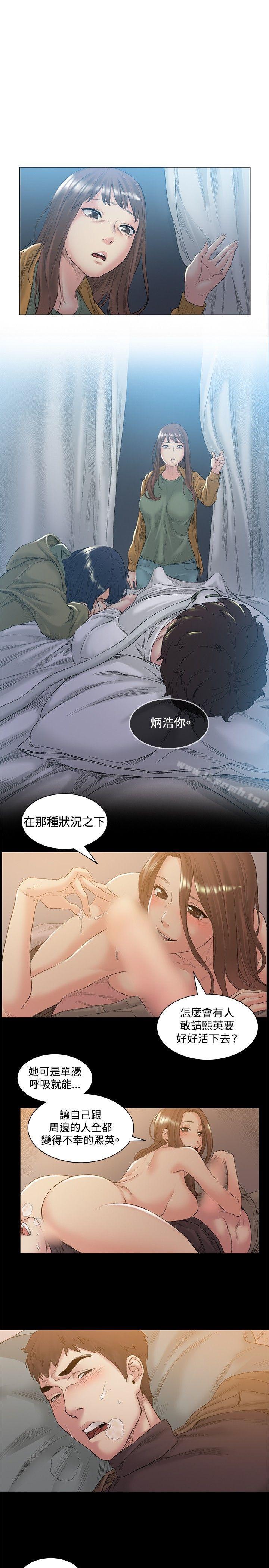 第48话-偶然-唠叨鸡 , 洋世（第12张）