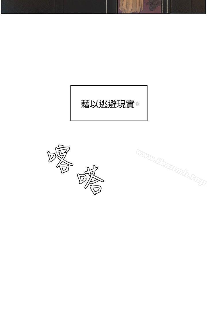 第49话-偶然-唠叨鸡 , 洋世（第12张）