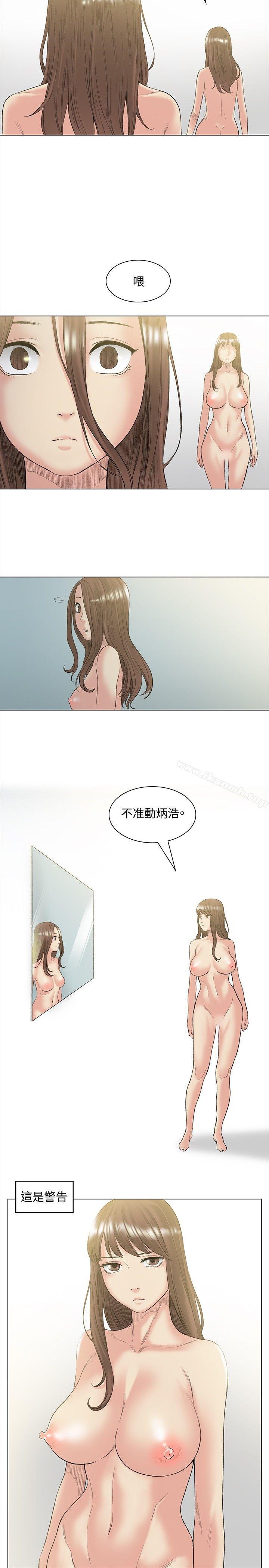 第49话-偶然-唠叨鸡 , 洋世（第14张）