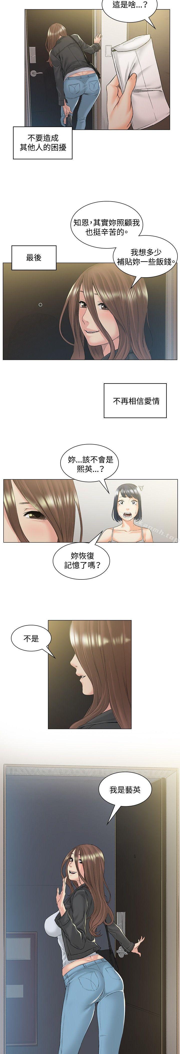 第49话-偶然-唠叨鸡 , 洋世（第17张）