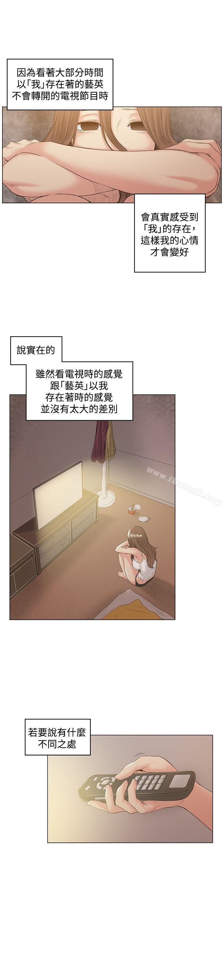 第50话-偶然-唠叨鸡 , 洋世（第6张）