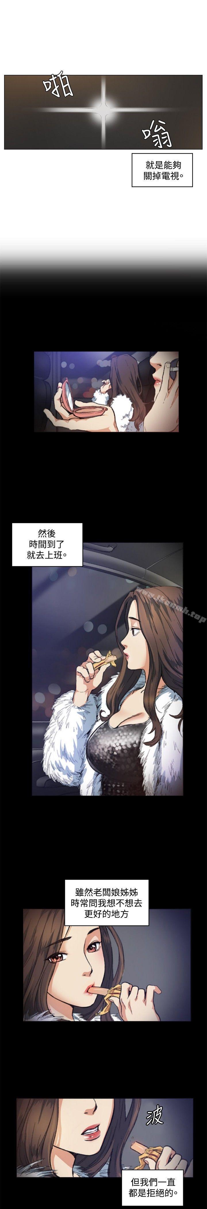 第50话-偶然-唠叨鸡 , 洋世（第7张）