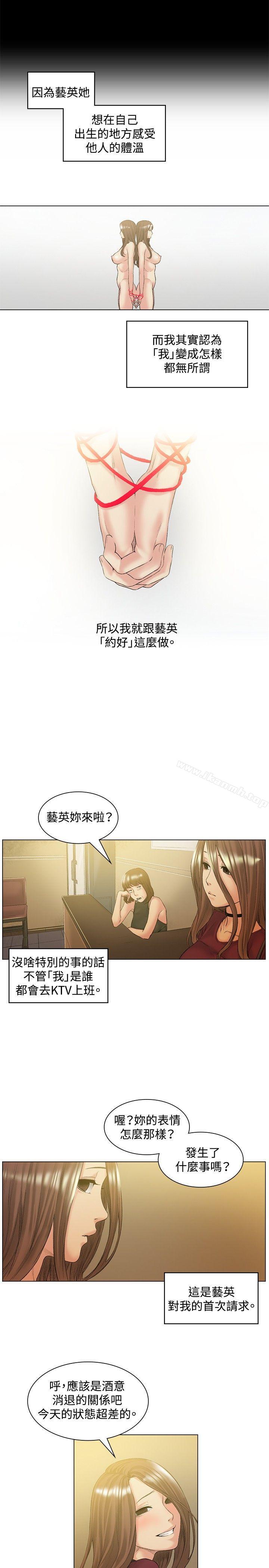 第50话-偶然-唠叨鸡 , 洋世（第8张）