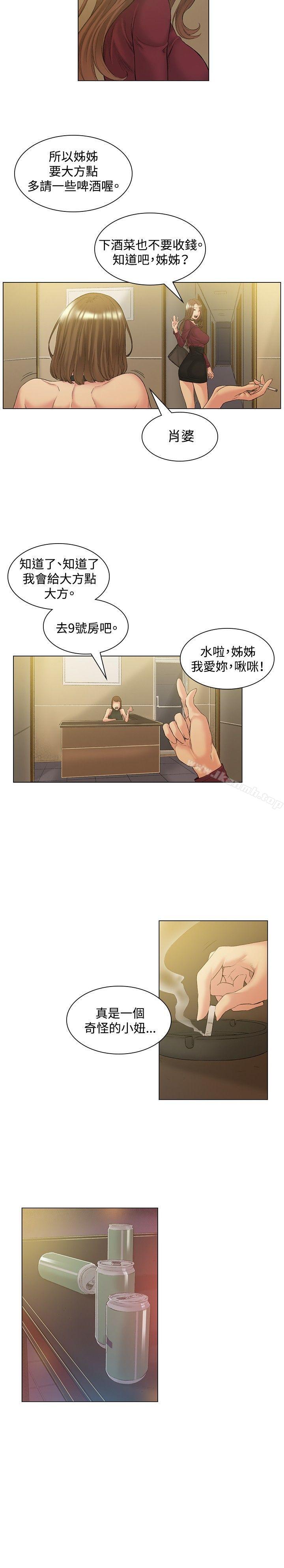 第50话-偶然-唠叨鸡 , 洋世（第9张）