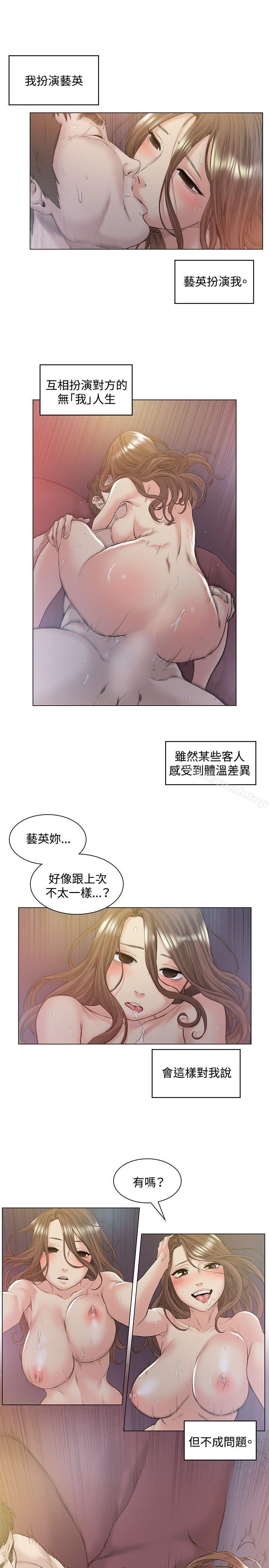 第50话-偶然-唠叨鸡 , 洋世（第10张）