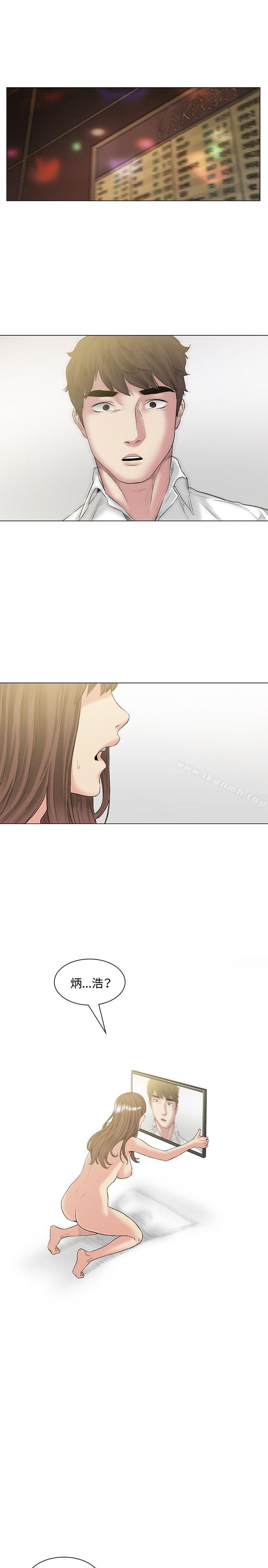 第50话-偶然-唠叨鸡 , 洋世（第16张）