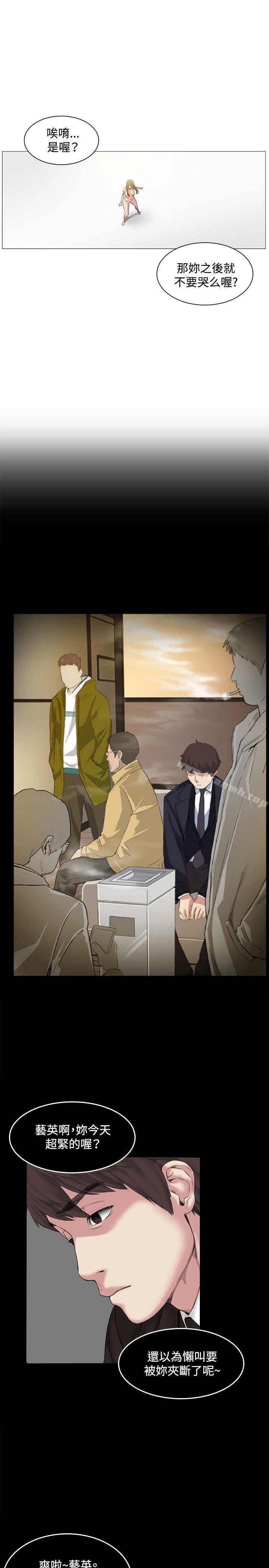 第50话-偶然-唠叨鸡 , 洋世（第20张）