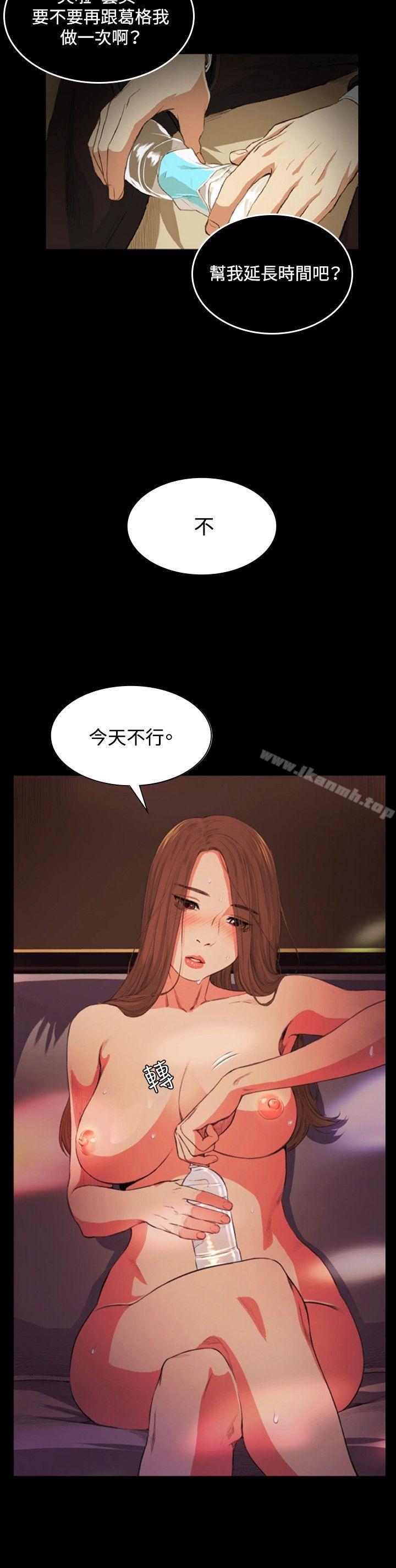 第50话-偶然-唠叨鸡 , 洋世（第21张）