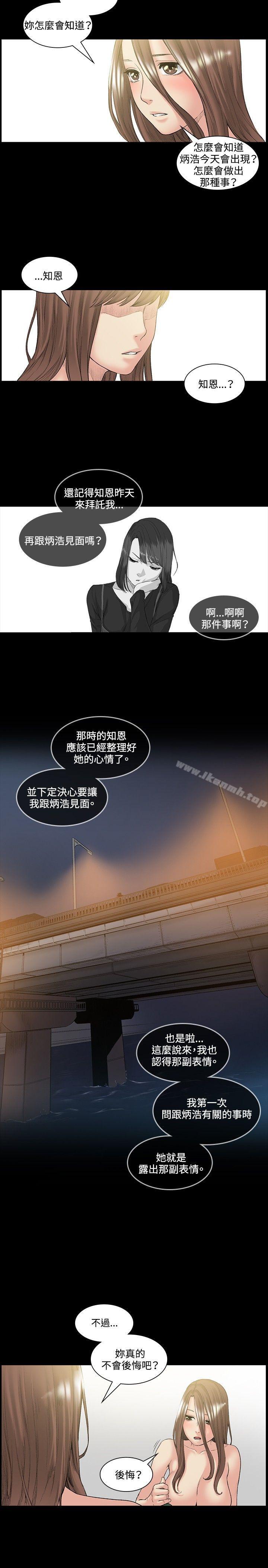 第51话-偶然-唠叨鸡 , 洋世（第4张）