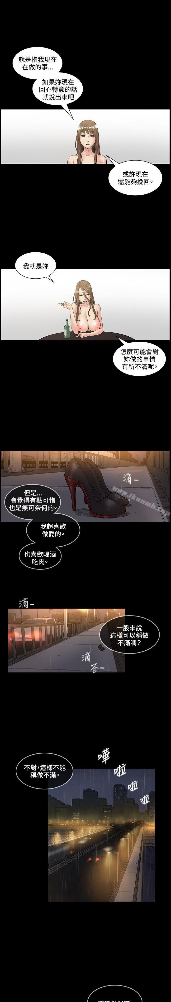 第51话-偶然-唠叨鸡 , 洋世（第6张）