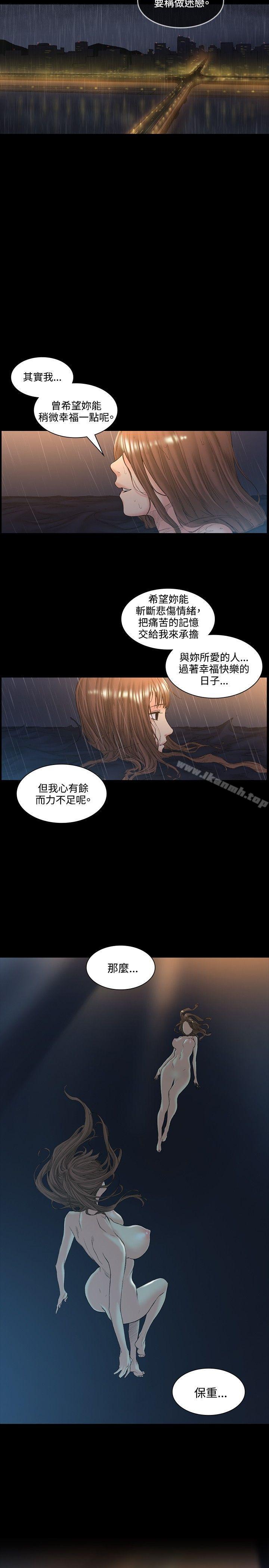 第51话-偶然-唠叨鸡 , 洋世（第7张）