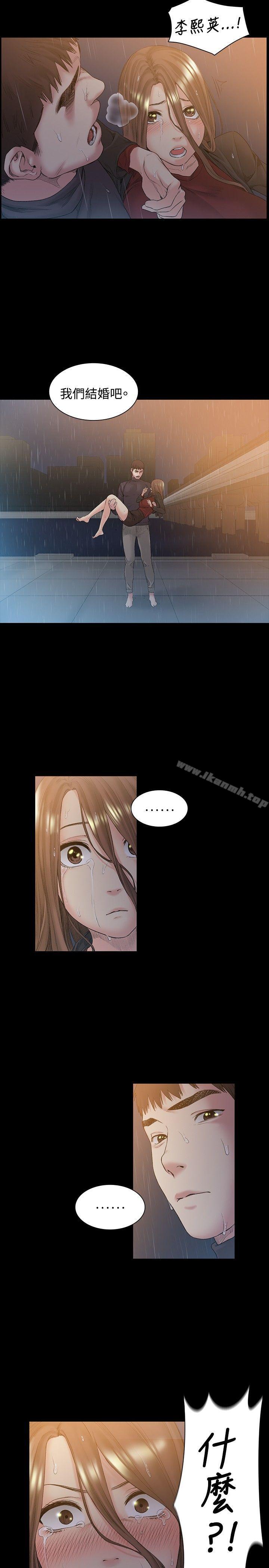 第51话-偶然-唠叨鸡 , 洋世（第16张）