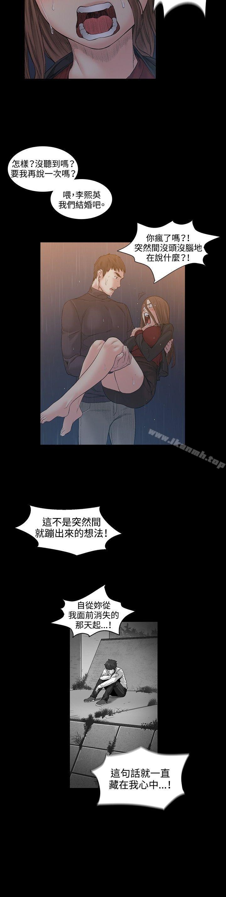 第51话-偶然-唠叨鸡 , 洋世（第17张）