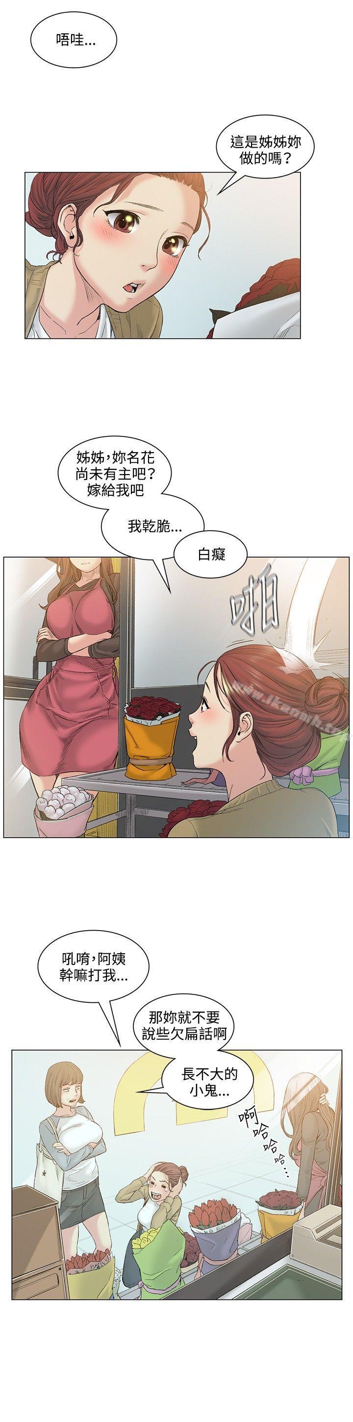 最终话-偶然-唠叨鸡 , 洋世（第6张）