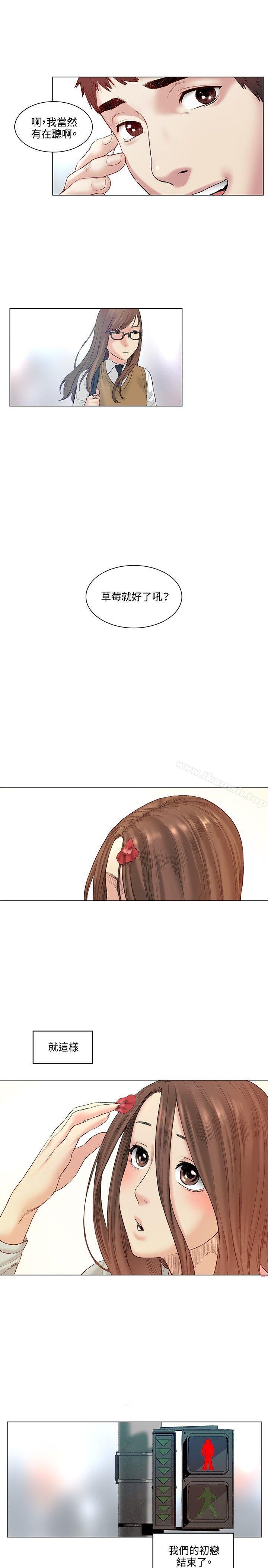 最终话-偶然-唠叨鸡 , 洋世（第22张）