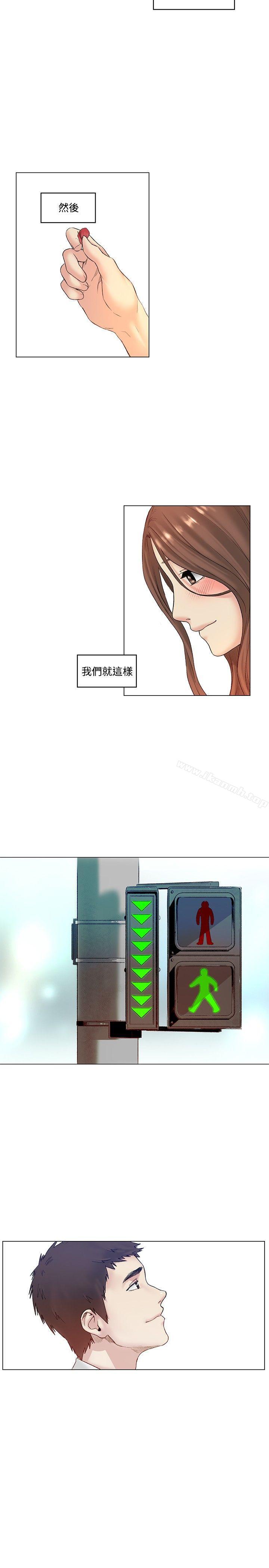 最终话-偶然-唠叨鸡 , 洋世（第23张）