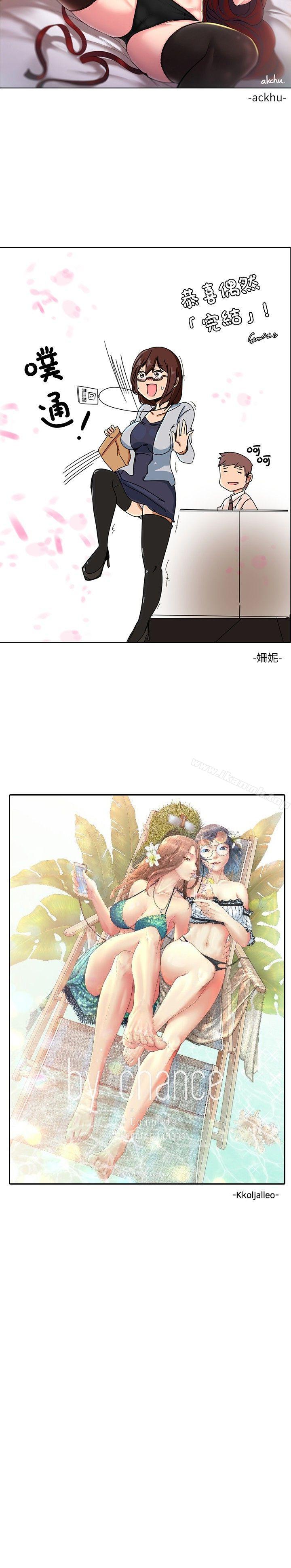 后记-偶然-唠叨鸡 , 洋世（第10张）