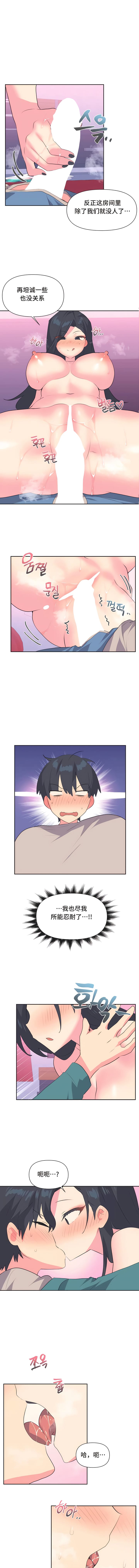 第4话-偶像的配对游戏-FreeXcomic（第4张）