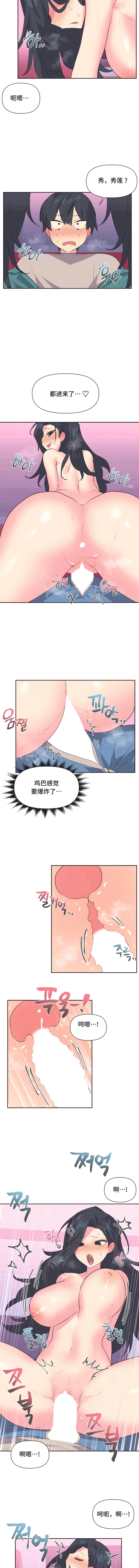 第4话-偶像的配对游戏-FreeXcomic（第6张）