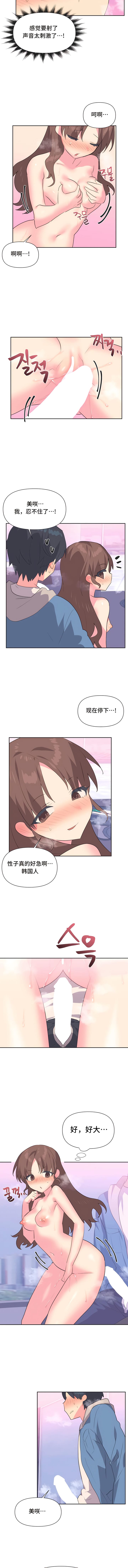 第7话-偶像的配对游戏-FreeXcomic（第5张）