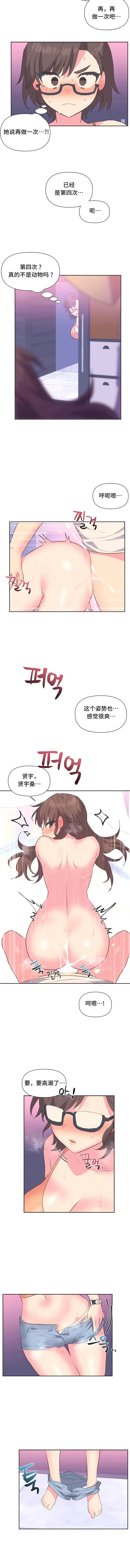 第8话-偶像的配对游戏-FreeXcomic（第6张）