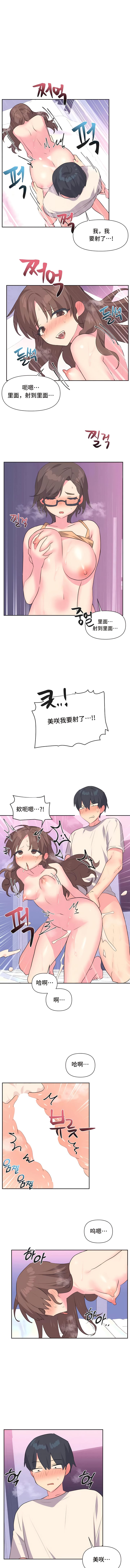 第8话-偶像的配对游戏-FreeXcomic（第8张）