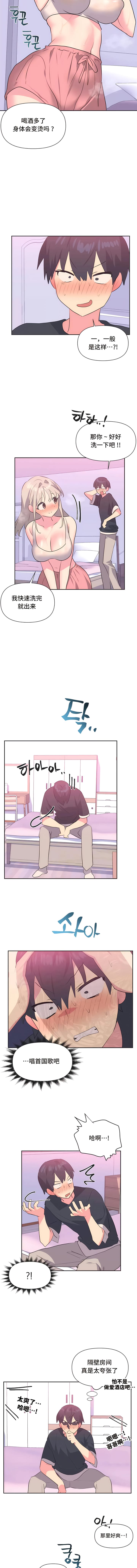 第14话-偶像的配对游戏-FreeXcomic（第5张）