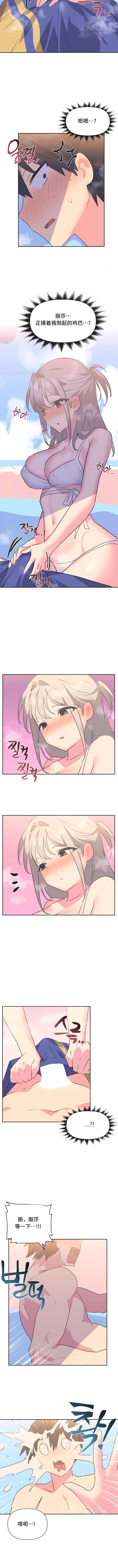 第21话-偶像的配对游戏-FreeXcomic（第4张）