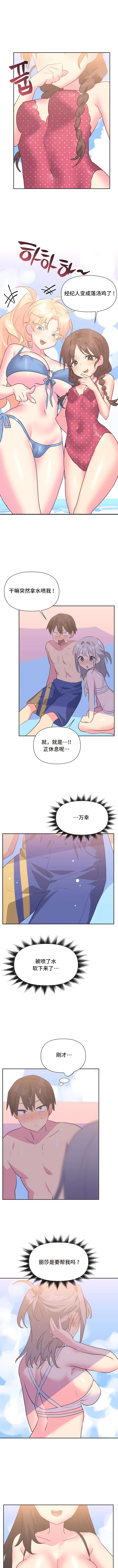 第21话-偶像的配对游戏-FreeXcomic（第5张）