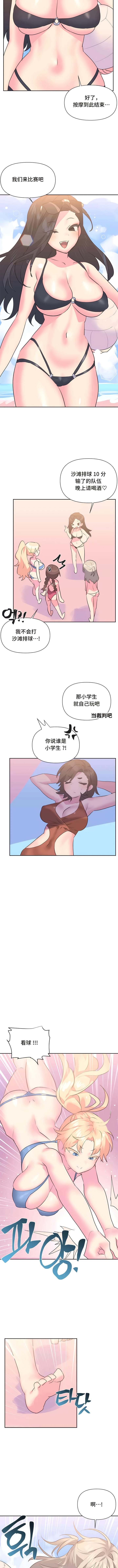 第21话-偶像的配对游戏-FreeXcomic（第6张）