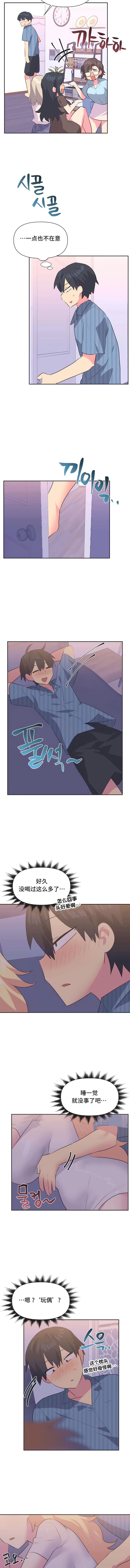 第22话-偶像的配对游戏-FreeXcomic（第6张）