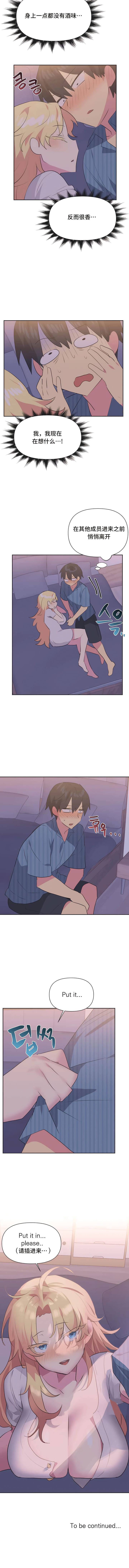 第22话-偶像的配对游戏-FreeXcomic（第9张）