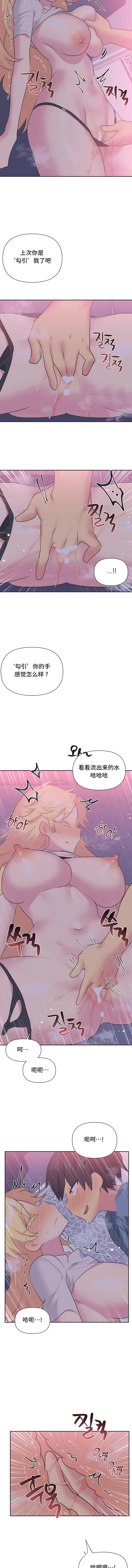 第23话-偶像的配对游戏-FreeXcomic（第6张）