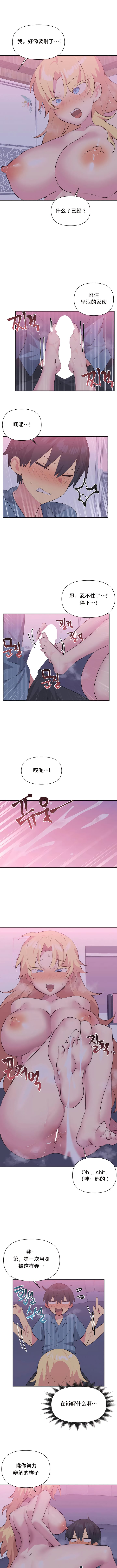 第24话-偶像的配对游戏-FreeXcomic（第5张）
