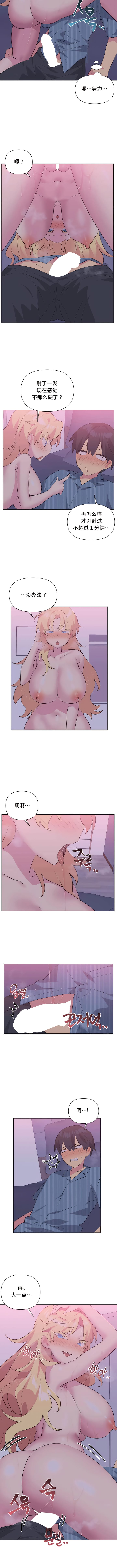 第24话-偶像的配对游戏-FreeXcomic（第6张）
